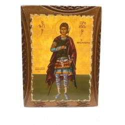 Εικόνα Αγ. Προκόπιος