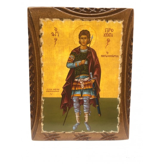 Εικόνα Αγ. Προκόπιος