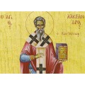 Αγ. Αλέξανδρος