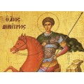 Αγ. Δημήτριος