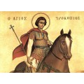 Αγ. Προκόπιος