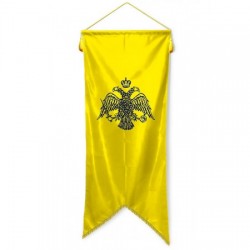 Βυζαντινό Λάβαρο