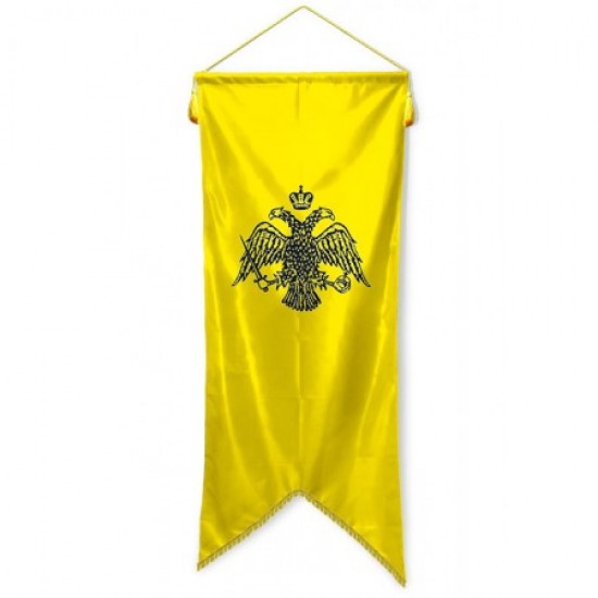 Βυζαντινό Λάβαρο