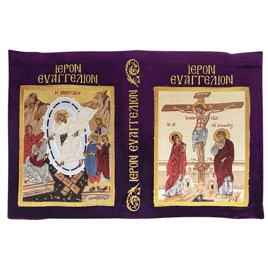 ΚΑΛΥΜΜΑ ΙΕΡΟΥ ΕΥΑΓΓΕΛΙΟΥ