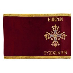 ΚΑΛΥΜΜΑ ΜΙΚΡΟ ΕΥΧΟΛΟΓΙΟΝ