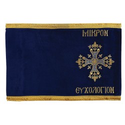 ΚΑΛΥΜΜΑ ΜΙΚΡΟ ΕΥΧΟΛΟΓΙΟΝ