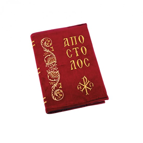 ΚΑΛΥΜΜΑ ΑΠΟΣΤΟΛΟΣ 