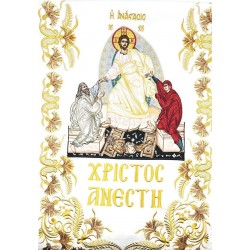 ΥΦΑΣΜΑ ΠΡΟΣΚΥΝΗΤΑΡΙ ΑΝΑΣΤΑΣΗ