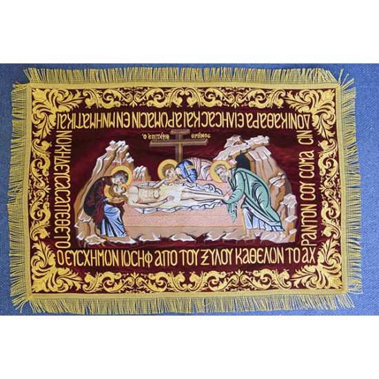 ΕΠΙΤΑΦΕΙΟΣ ΥΦΑΣΜΑ