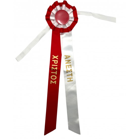 ΚΟΡΔΕΛΑ ΑΝΑΣΤΑΣΕΩΣ